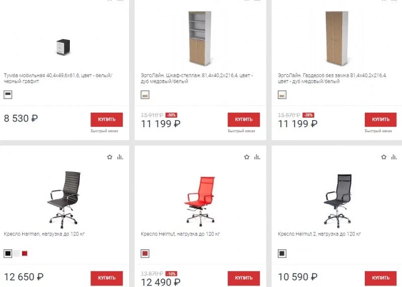 Мебель по низким ценам.